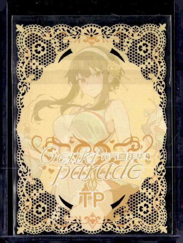 Genki Parade 4 TP #007 Taiga