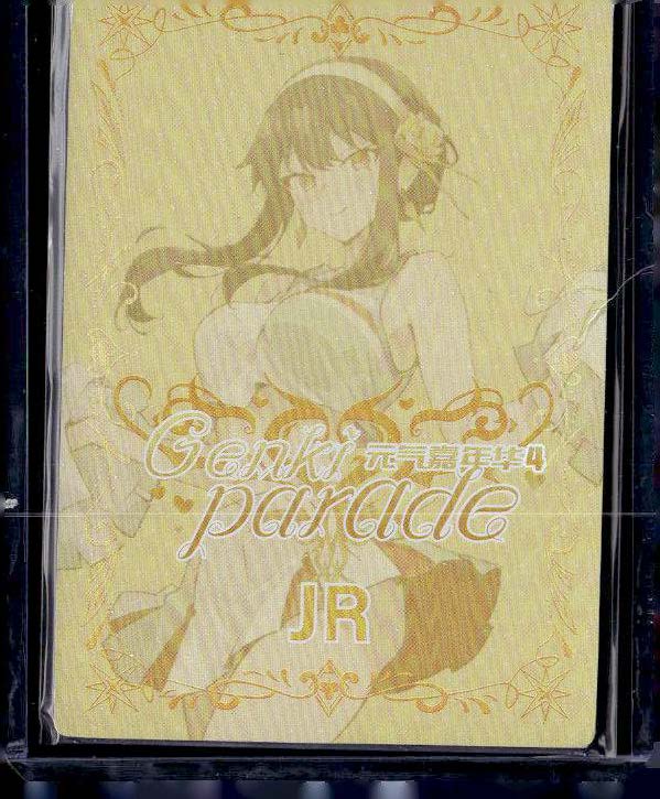 Genki Parade 4 JR #009 Dawn