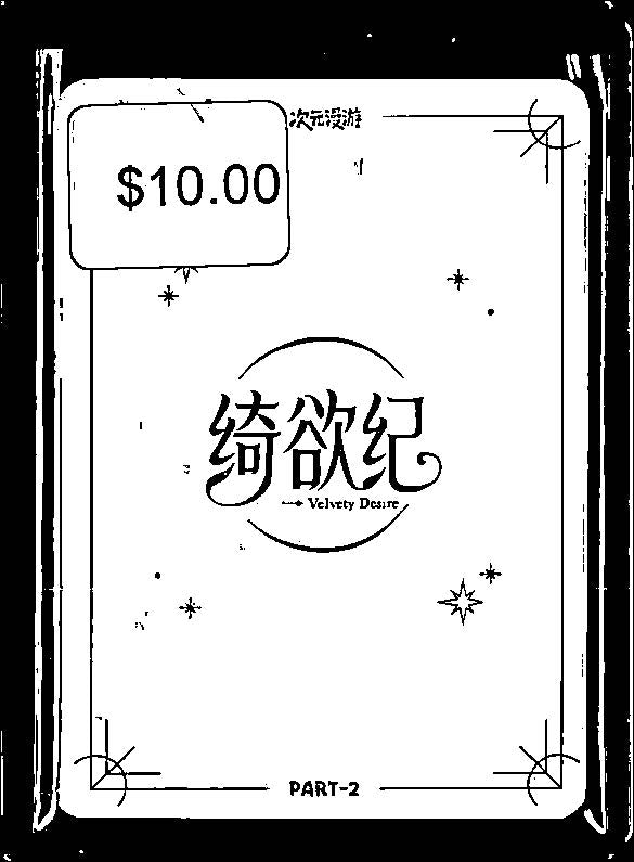 Velvety Desire 2 MR #03 Nilou/Kuki Shinobu