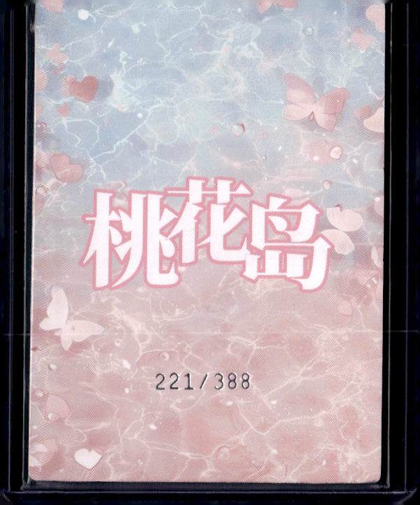 Peach Blossom Island BP #12 Yelan