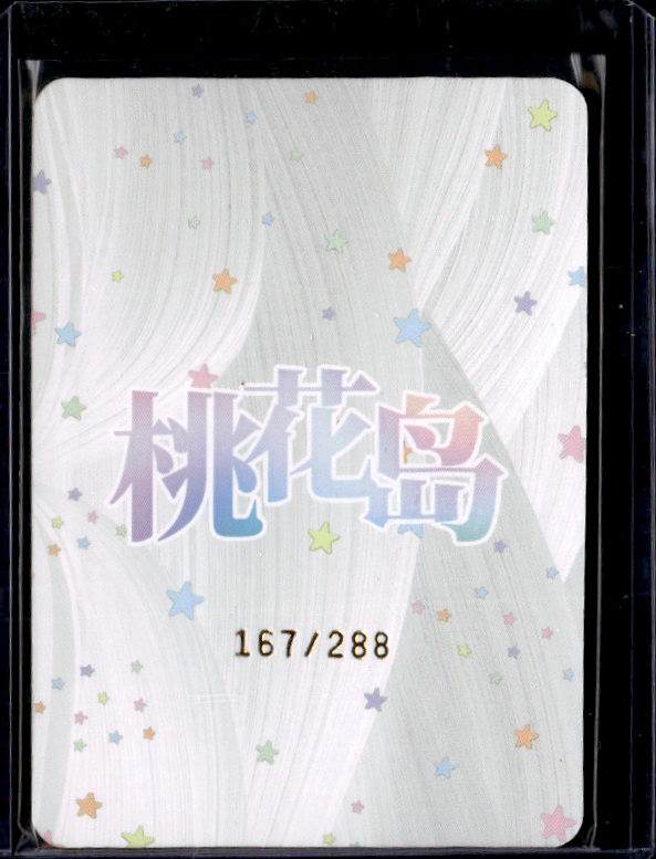 Peach Blossom Island SP #02 Nami