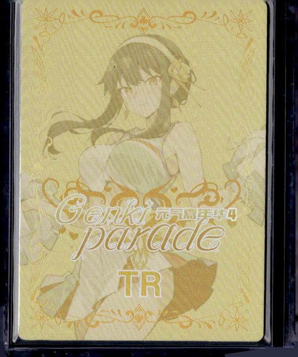 Genki Parade 4 TR #013 Shiki