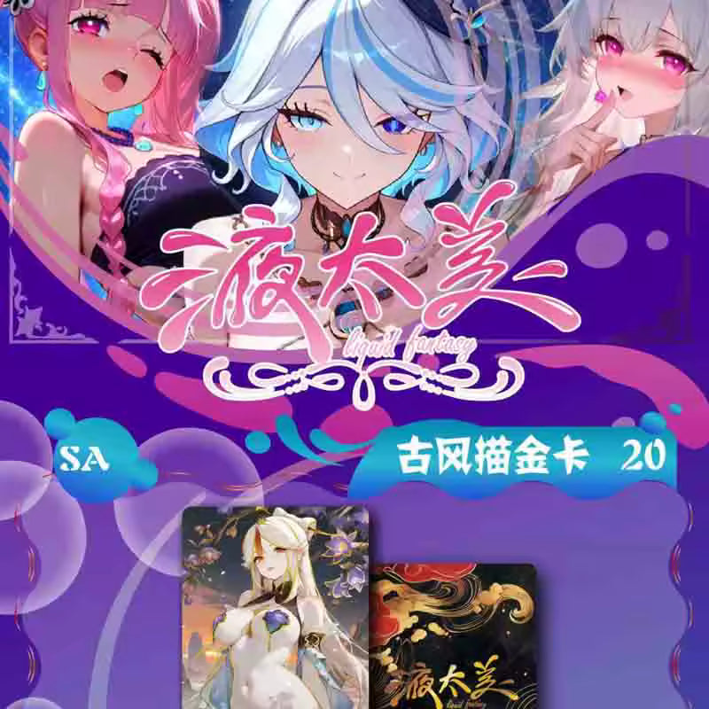 Liquid Fantasy Booster Box