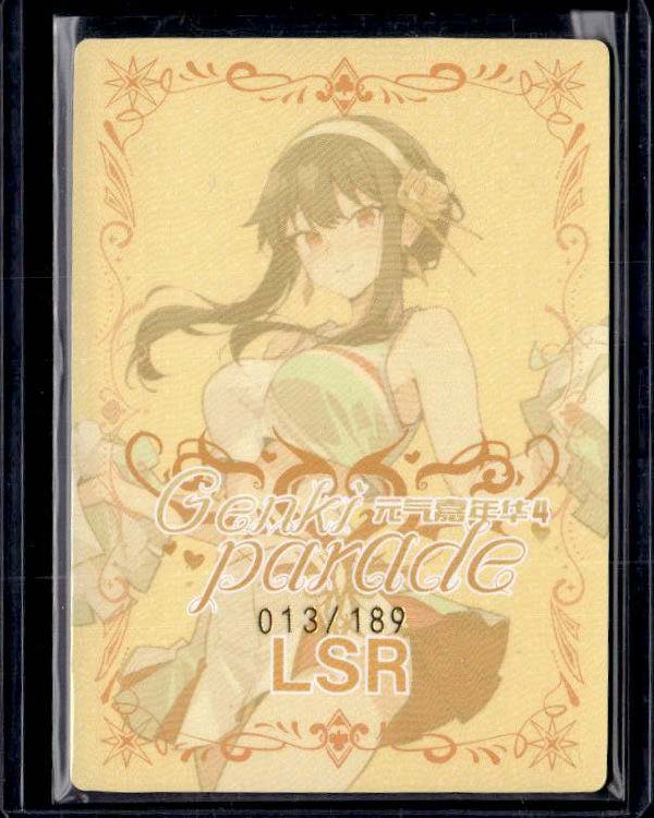 Genki Parade 4 LSR # Fern
