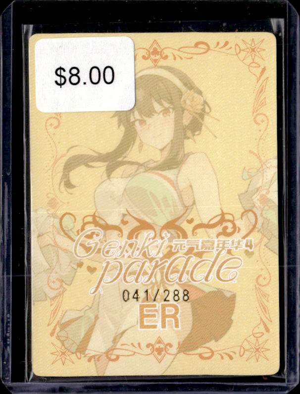 Genki Parade 4 ER #05 Eula
