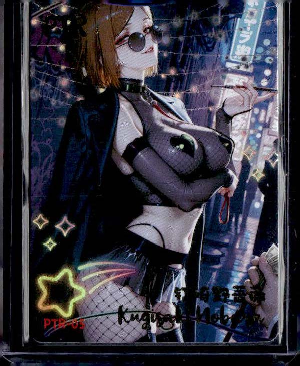 Dream of Desire 2 PTR #05 Nobara