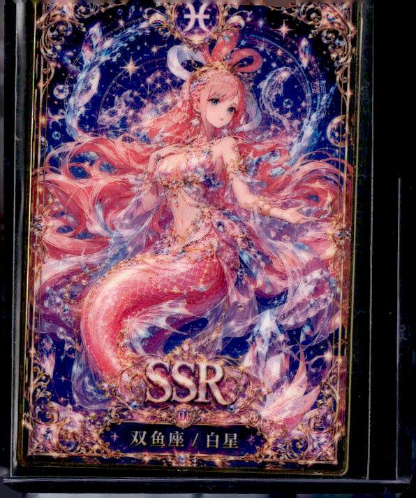 Always Thinking About It SSR #01 Shirahoshi