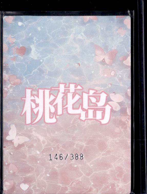 Peach Blossom Island BP #06 Yoimiya
