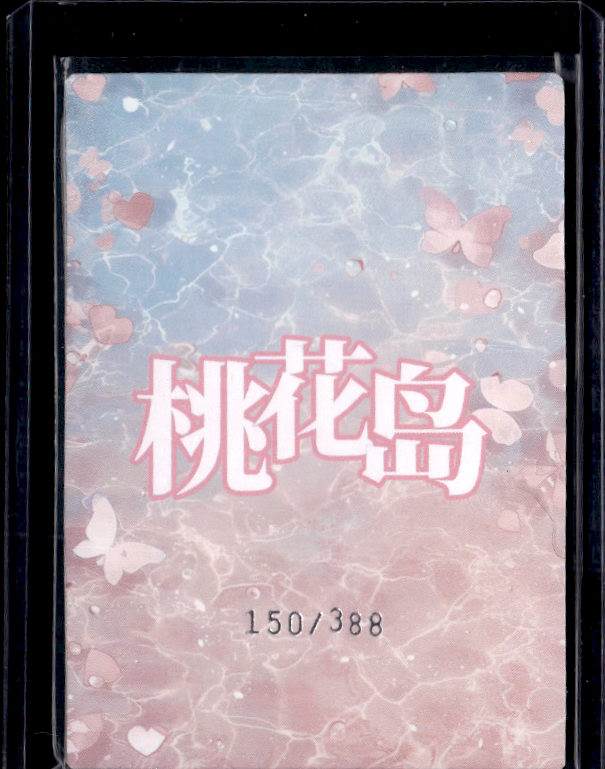 Peach Blossom Island BP #05 Furina