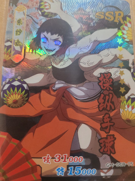 Demon Slayer Individual Trading Card Susamaru SSR GM-SSR-15