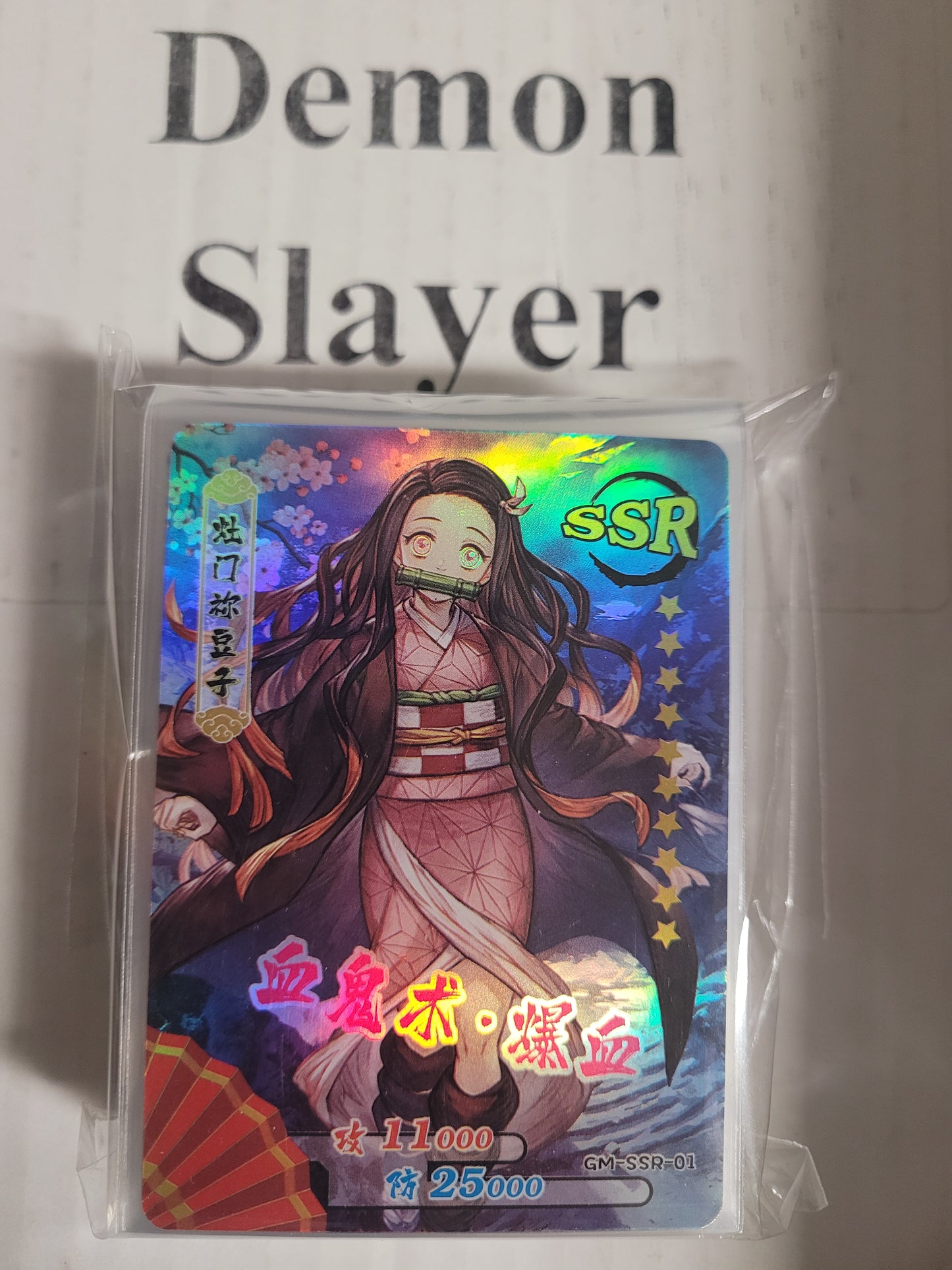 Demon Slayer Kimetsu No Yaiba Trading Card Black Essential 99 Card Master Set