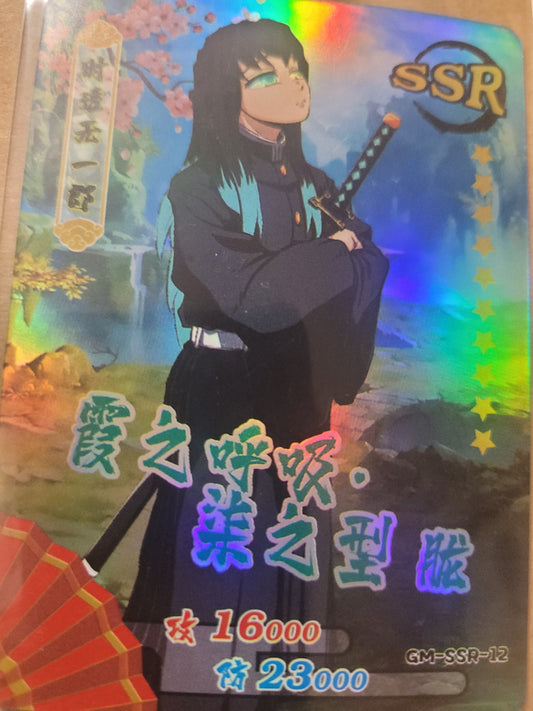 Demon Slayer Individual Trading Card Muichiro SSR GM-SSR-12