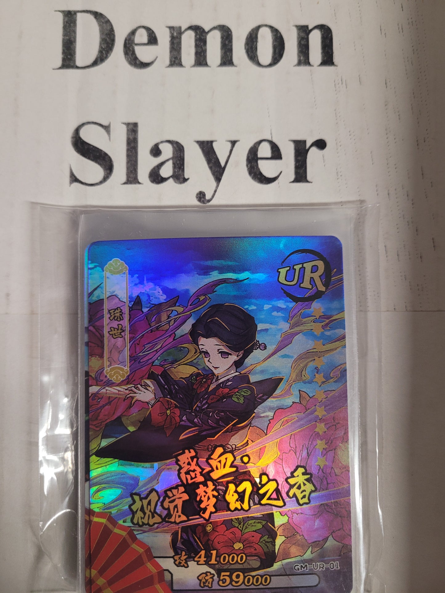 Demon Slayer Kimetsu No Yaiba Trading Card Black Essential 99 Card Master Set